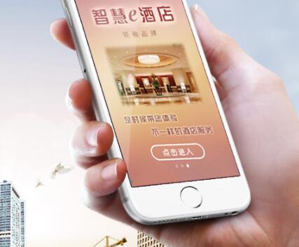 酒店客房智能如何實現安全化