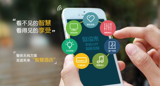 酒店對客控系統的需求點有哪些