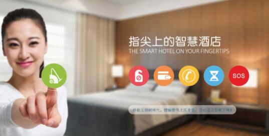 安裝客房智能系統有哪些好處？