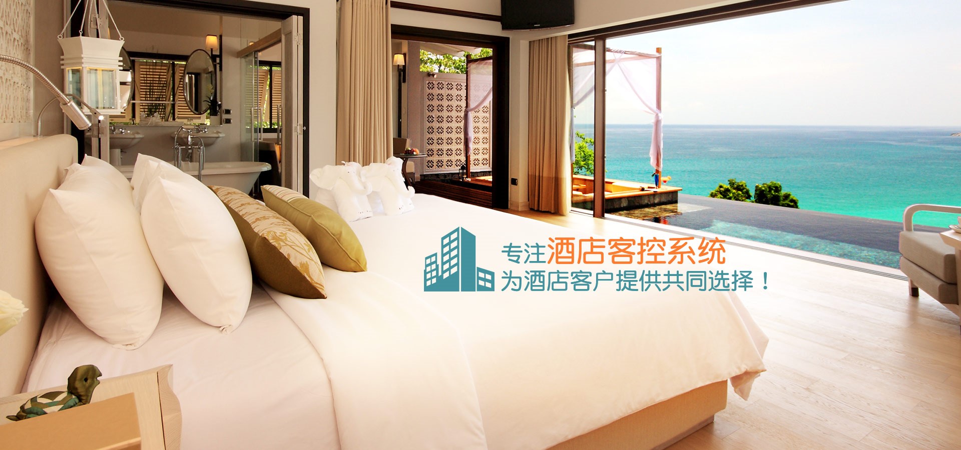 為什么很多酒店都和客房智能系統廠家進行合作？