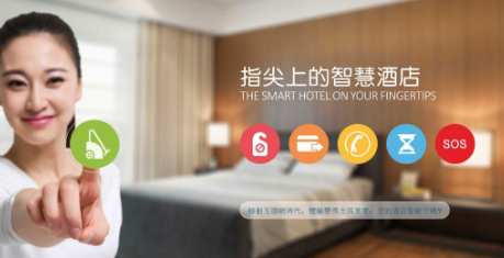 使用客房智能控制系統(tǒng)的好處有哪些