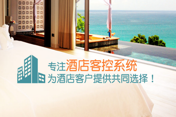 客房控制系統廠家是如何打造客房的？