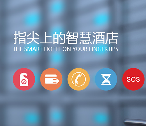 客房控制系統廠家就選歐溢來