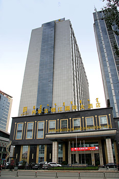 內蒙古錦江國際大酒店