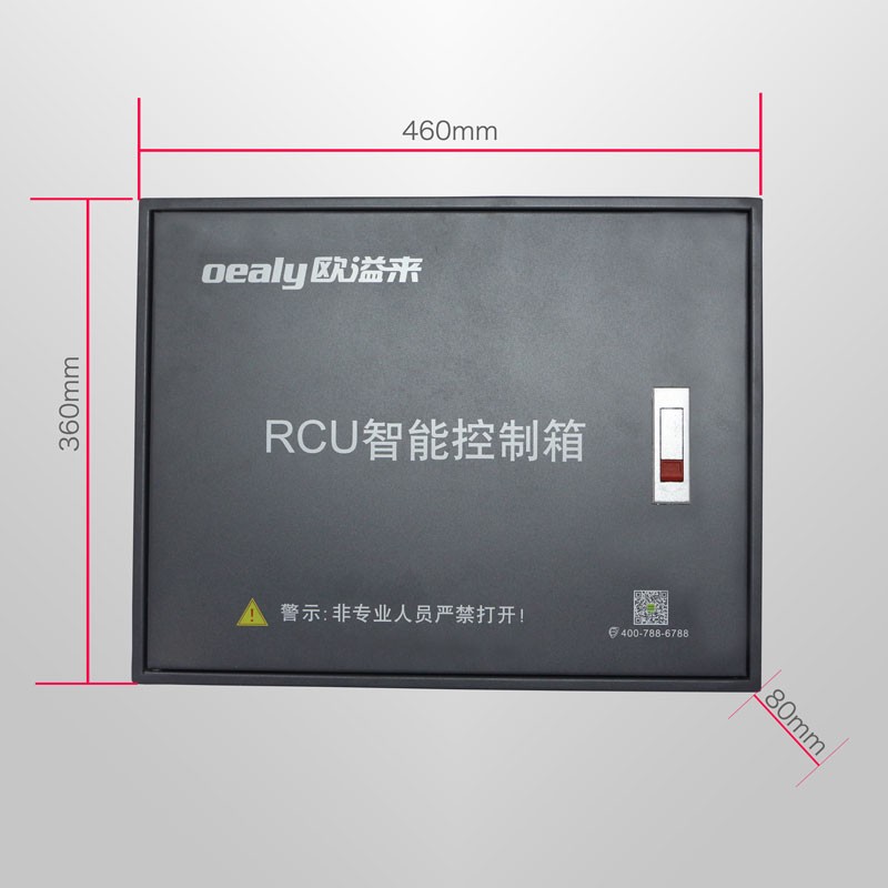 RCU主機(jī)箱